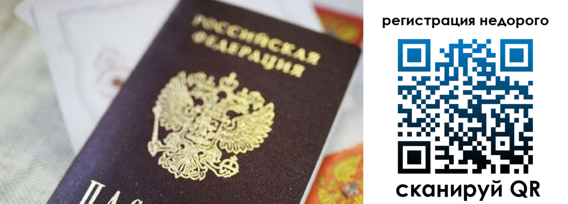 временная регистрация для всех в Калаче-на-Дону